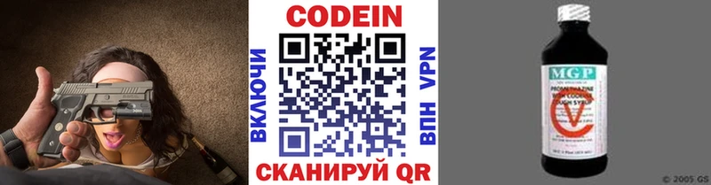 где купить   Лысково  Кодеиновый сироп Lean Purple Drank 