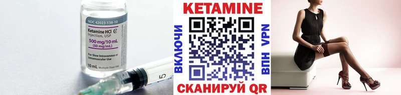 Кетамин ketamine  гидра онион  Лысково 