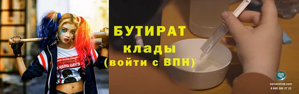 бутират Алексеевка