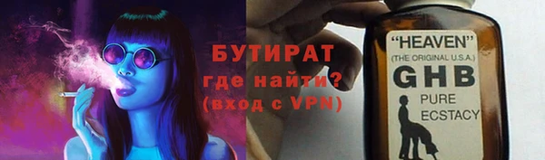 бутират Алексеевка