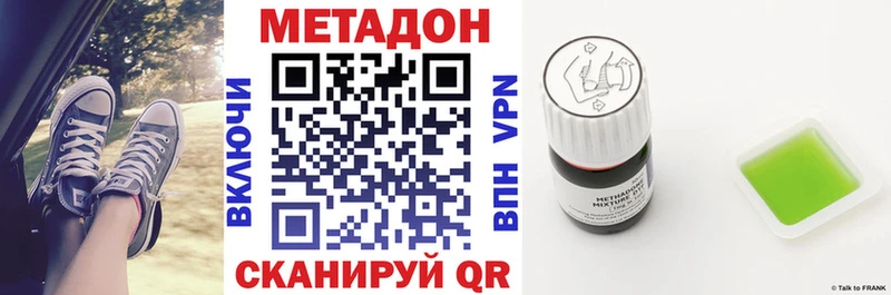 МЕТАДОН methadone Лысково